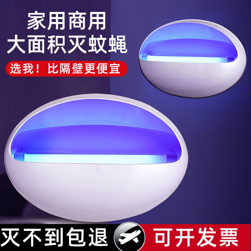 灭蝇灯粘捕式商用灭蚊灯餐厅饭店