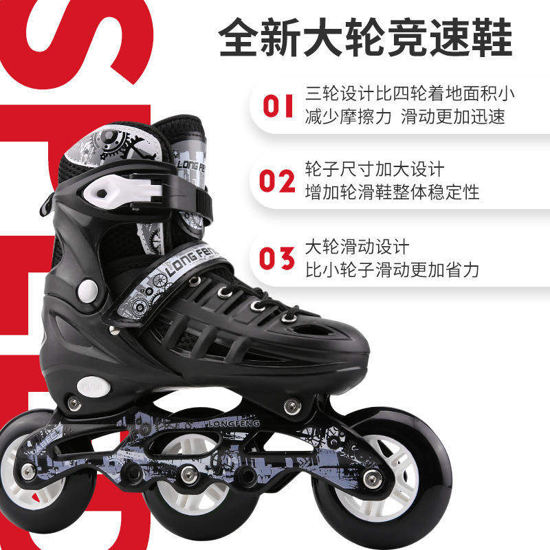 溜冰鞋大三轮速滑鞋专业刷街休闲