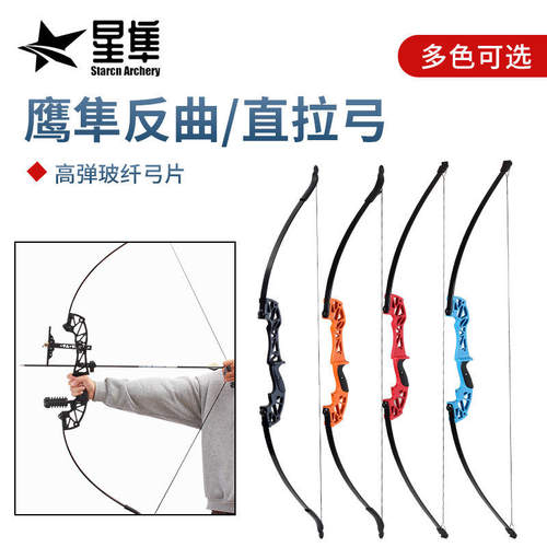 彩色弓把反曲弓箭射箭比赛竞技弓