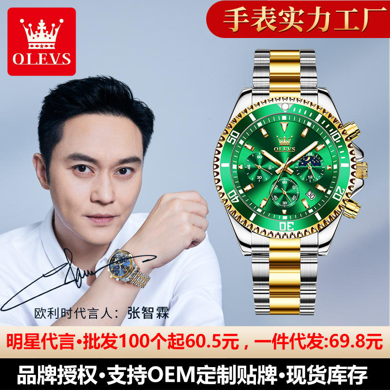 货源手表新款绿水鬼石英夜光手表