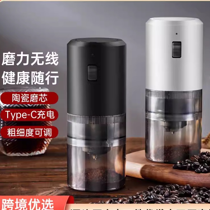 电动磨豆咖啡机便携式家用UsB充