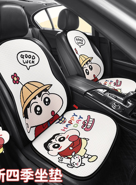 圣泰龙 F007 幸运小新 汽车坐垫 可爱卡通女 方垫 靠背 三人长条