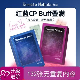 【新品钜惠】瑰辰爱神卡牌情侣卡牌情侣扑克升温游戏卡牌双人互动