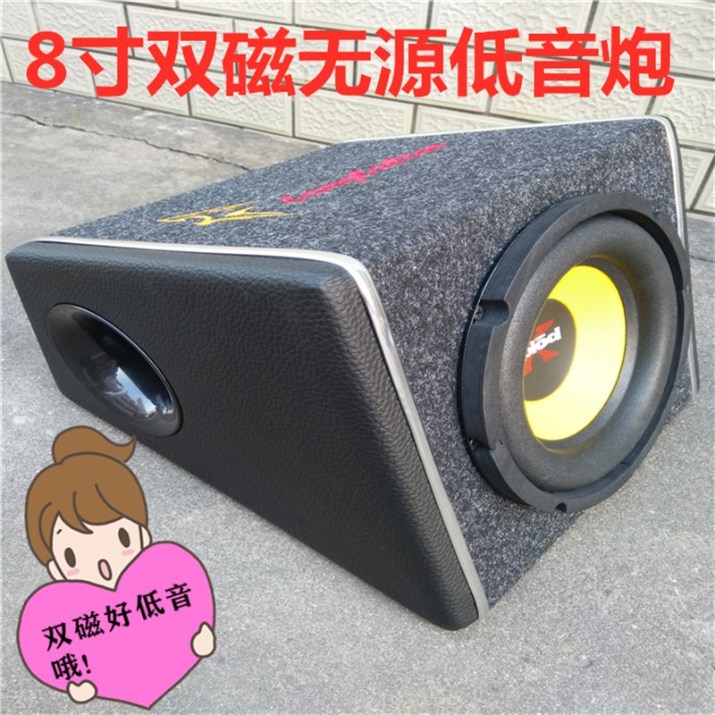 包邮8寸无源低音炮8寸120磁低音炮8寸双磁N低音炮梯形8寸无源音箱