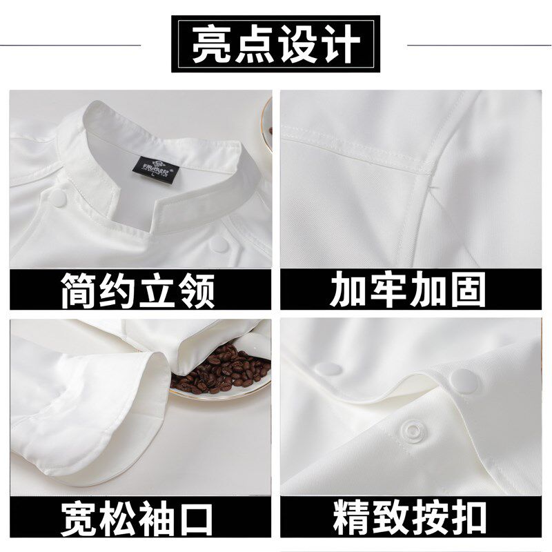 星级酒店厨师工作服男长袖白色西餐饮烘焙后厨房加大服装定制