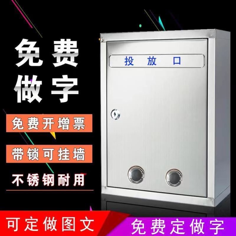 斜面大号不锈钢信箱带锁挂壁式小号建议箱举报箱室外防水信报箱意