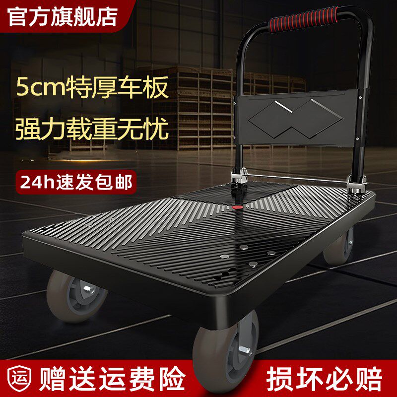 塑料小推车拉货手推车快递搬运车家用便携折叠工地仓库平板车拖车