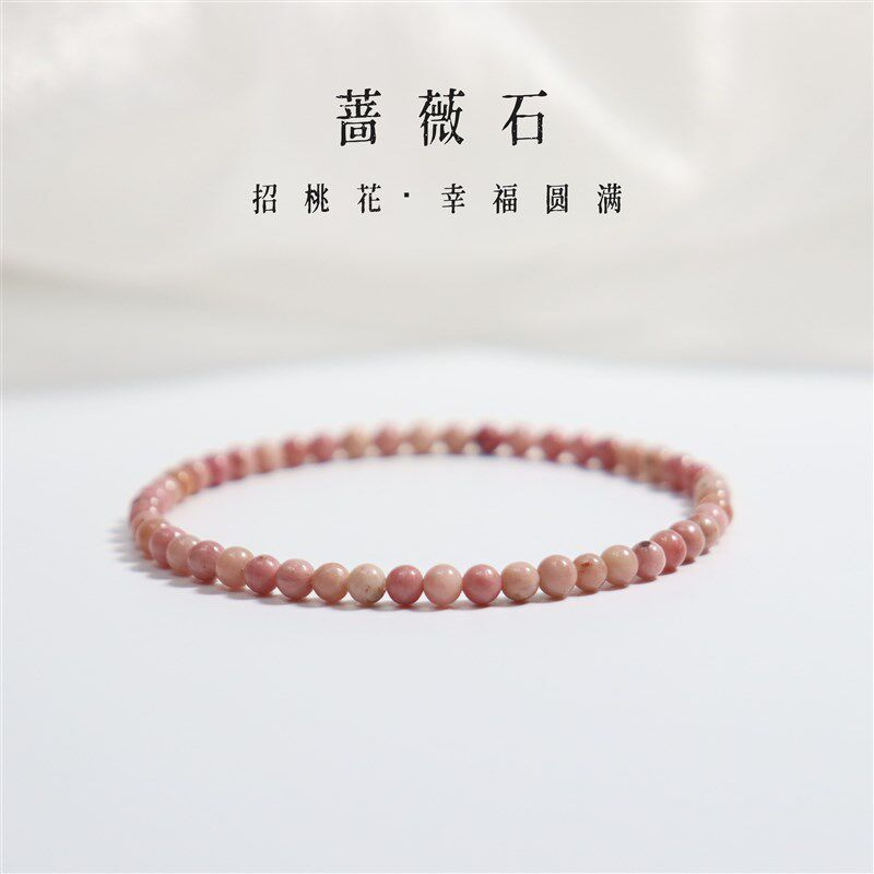 阿根廷天然红纹石手链女招桃花蔷薇石细手串送闺蜜礼物高级感饰品