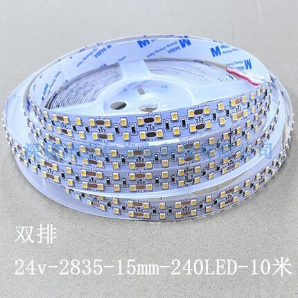 24v铜支架15mm双排2835灯带 240珠超亮10米led灯条广告灯箱酒柜装