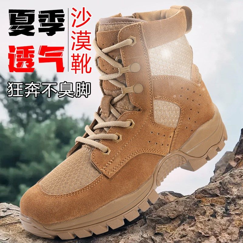 夏季男鞋透气网面薄款拉链登山鞋作战术I靴工装鞋中帮马丁靴沙漠