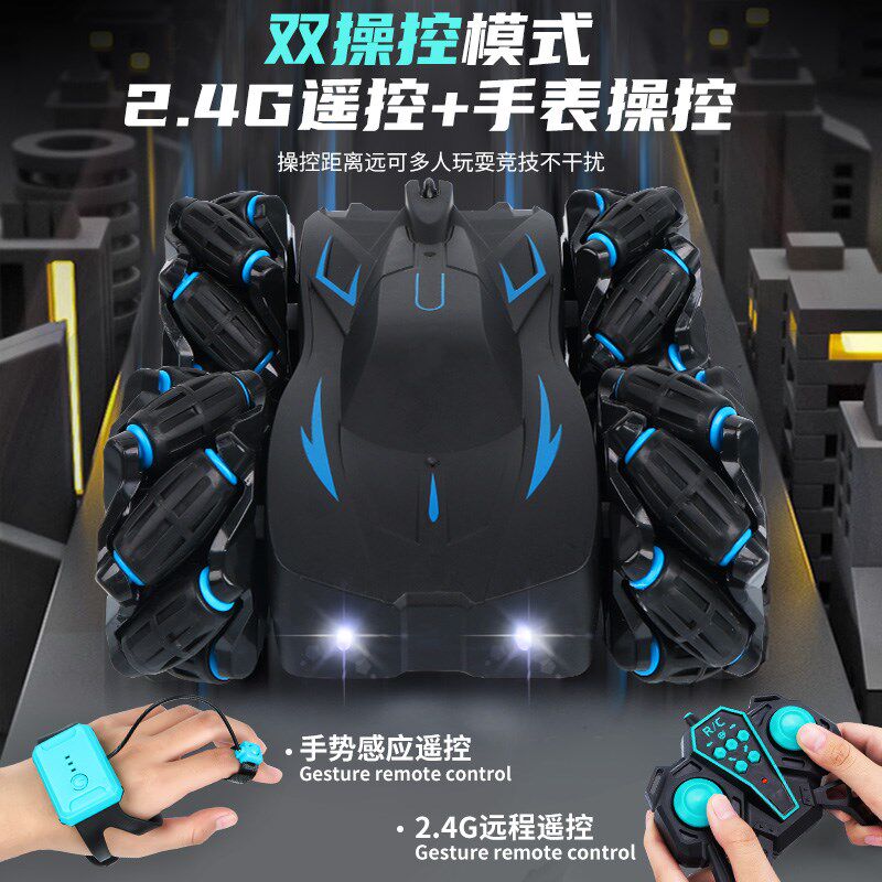 手势感应双面漂移遥控汽车儿童玩具四驱攀爬赛车男孩充电动越野车