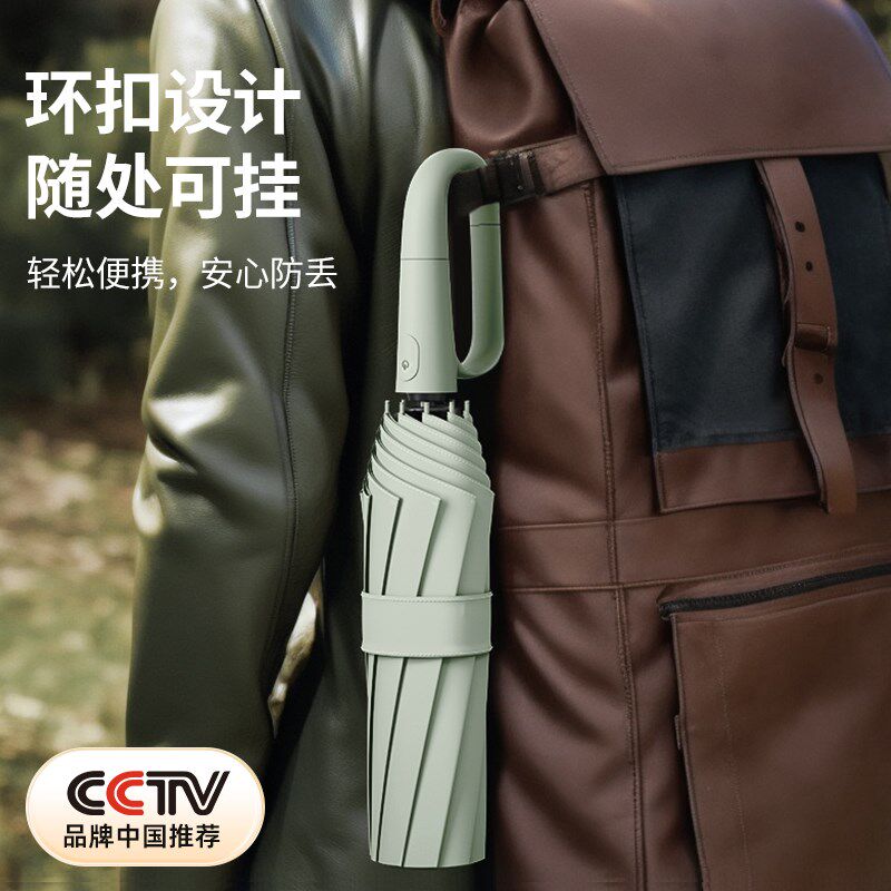 宝迪妮全自动加大加厚加固环扣折叠晴雨伞女学生上学专用大号遮阳