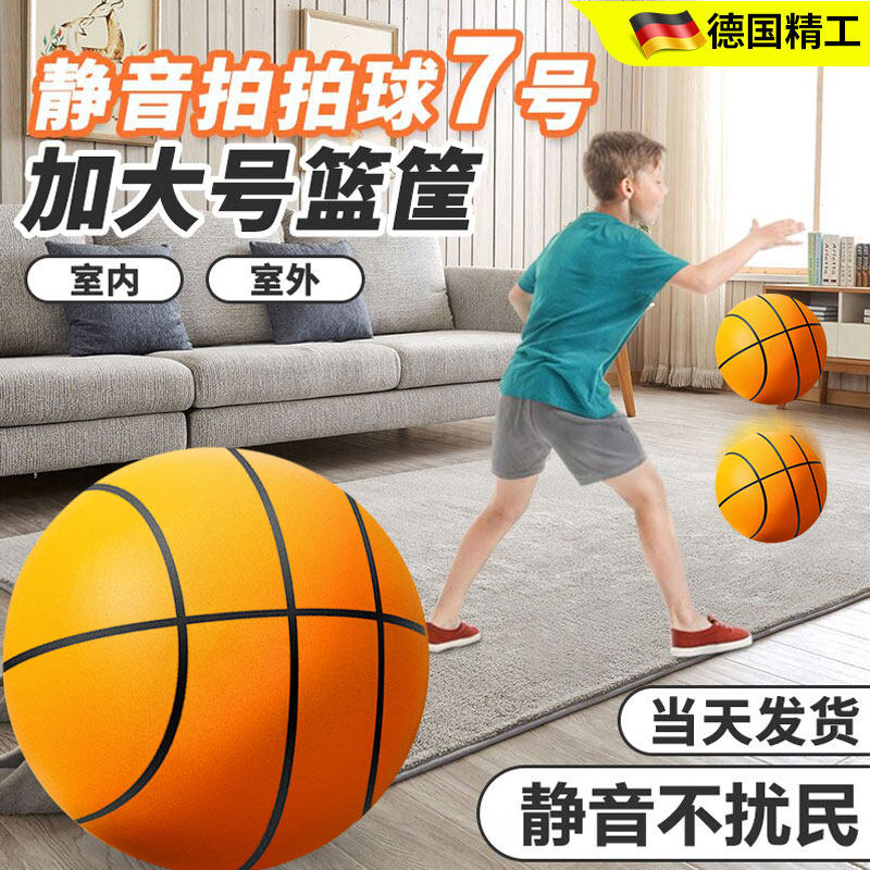 静音篮球无声拍拍球7号5海绵弹力婴儿童小皮球室内专业不掉渣玩具