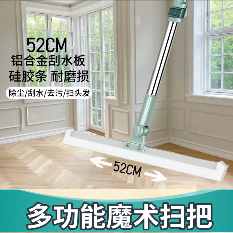 魔术扫把扫e地硅胶地刮地板清理扫帚浴室卫生间刮水器扫头发扫把