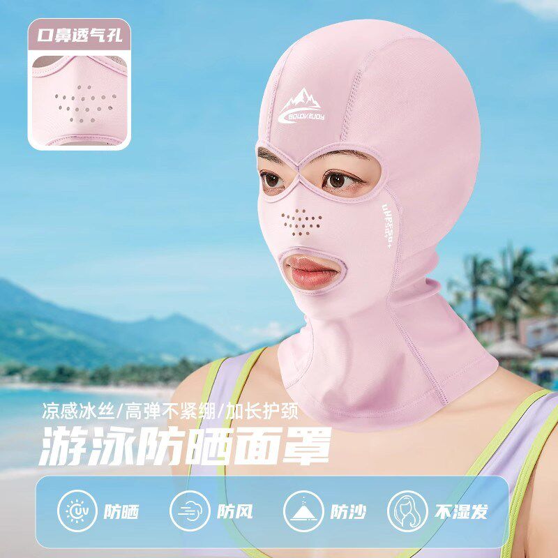 脸基尼游泳防晒面罩男女海边沙滩玩E水潜水漂流护脸脖头套全脸冲