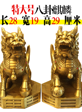 大号纯铜八卦麒麟摆件一对开业乔迁镇宅办公室招财麒麟踩八卦摆设