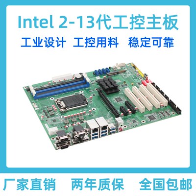 工业大母板B150 B75B365Bs85B560 1155/1150/1151/1200ATX工控主