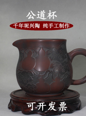 福禄满堂公道杯广西钦p州泥坭兴陶手工泡茶壶配套具装非紫砂建水