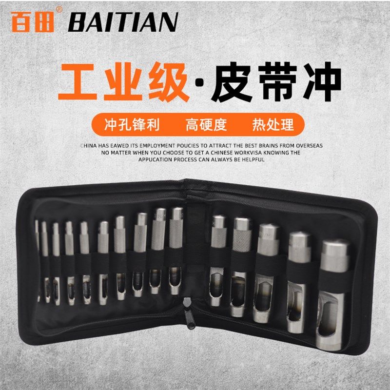 皮带冲套装15件皮革冲子布料打眼打洞橡胶冲孔Q打孔器组套圆柱冲