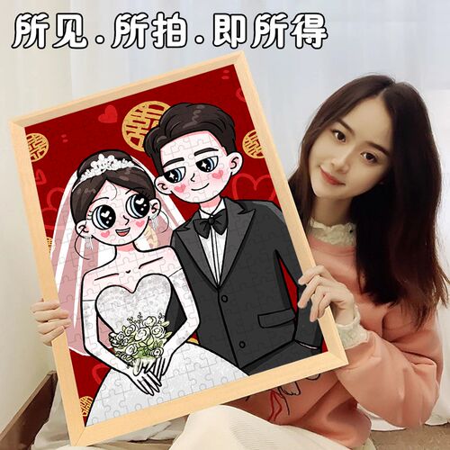 定制拼图真人照片diy卡通人像星蝶风情侣礼物周年纪念日送女友