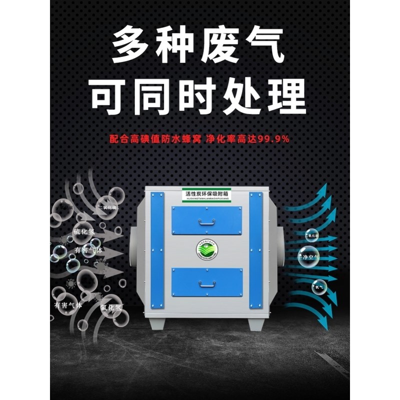 工业废气处理净化器二级干式过滤设备喷漆房活性炭环保吸附箱除味