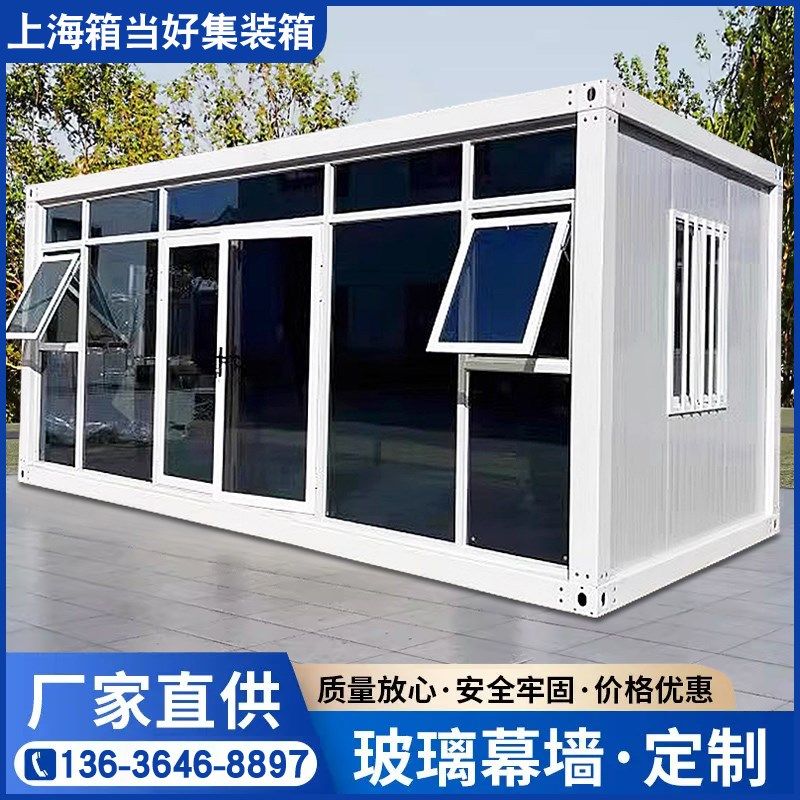 集装箱办公室住人移动房子防火可拆卸组装工地活动板房临时简易房