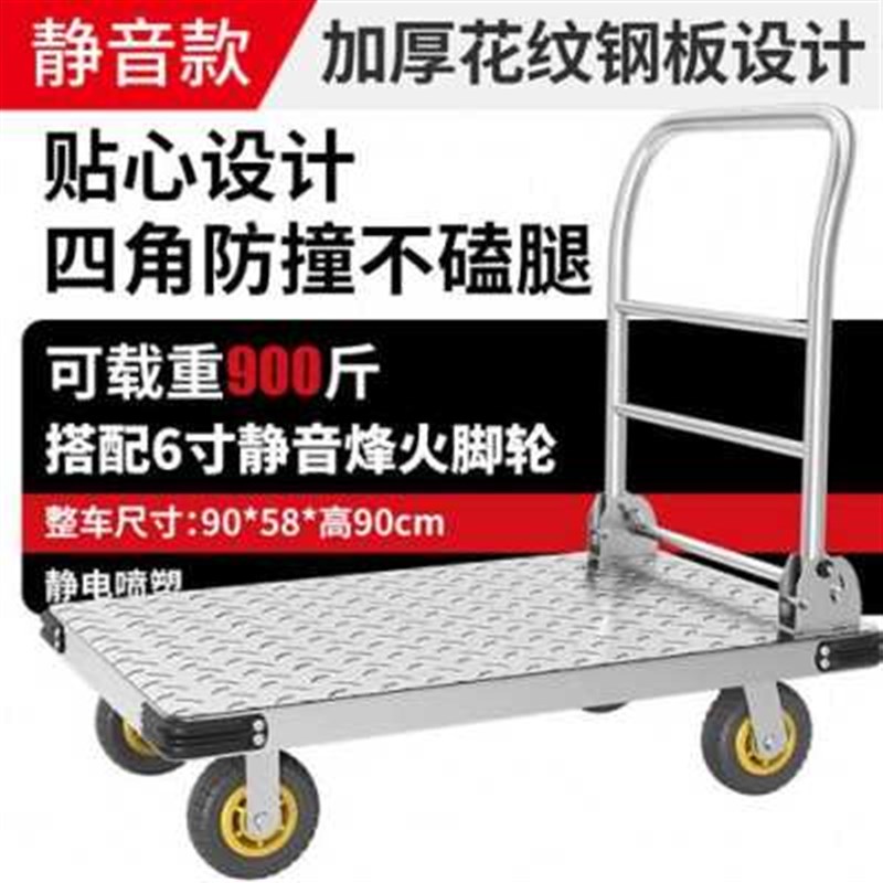 新款爆品新秋屏折叠钢板平板车四轮手推车拉货搬运拖小手拉推斗车