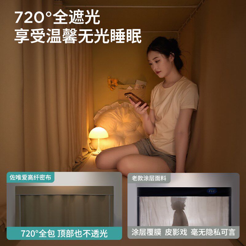 2025新款全包强遮光大学生宿舍床帘上铺下铺寝室蚊帐免安装90x190