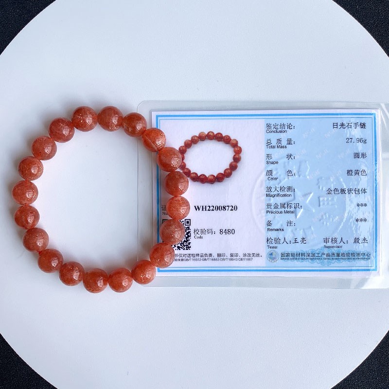 天然满籽金草莓晶手链橙红金沙太阳日光石手串情侣款水晶饰品礼物