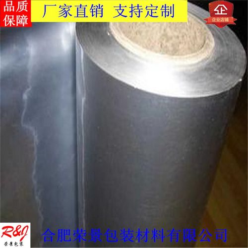 铝箔复合膜铝箔纸铝箔复合卷材铝箔真空膜设备包装袋铝箔膜