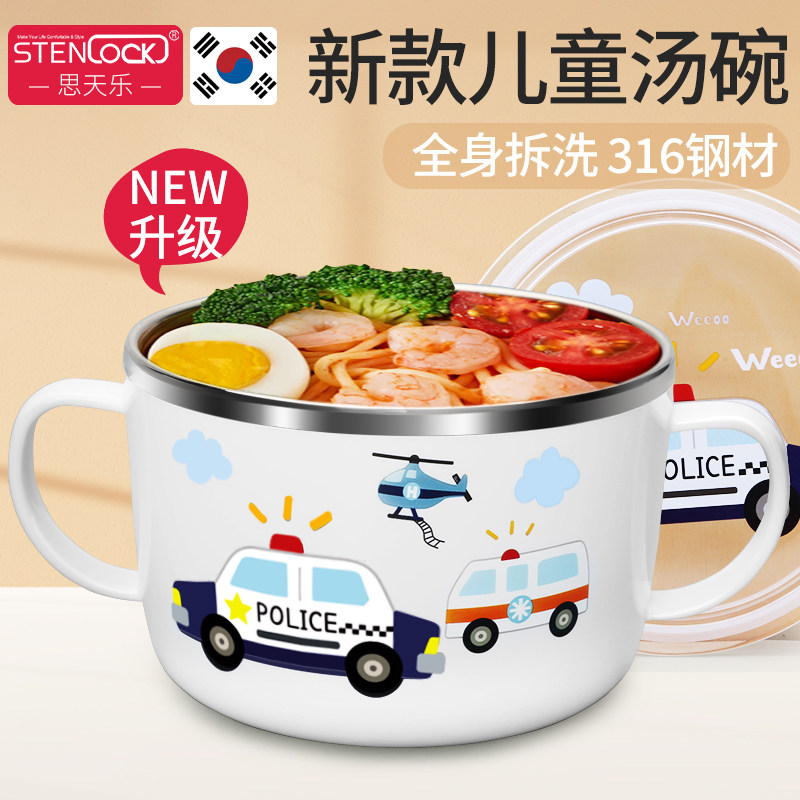 韩国小学生双耳汤碗儿童不锈钢碗便携防烫保温宝宝防摔饭碗带盖