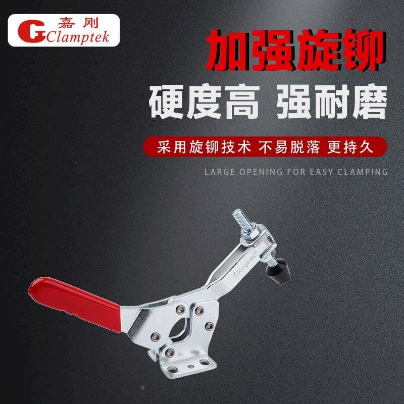 嘉刚水平式快速夹具工装夹钳CH-2500/2501-B固定压紧器肘夹头检具