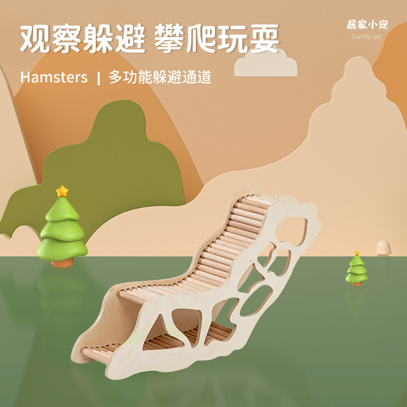 仓鼠木制爬梯金丝熊玩具躲避屋居室平台浴室波浪楼梯多用造景平台,宠物/宠物食品及用品,玩具/造景装饰,淘宝优惠券,粉丝福利购,淘宝优惠卷