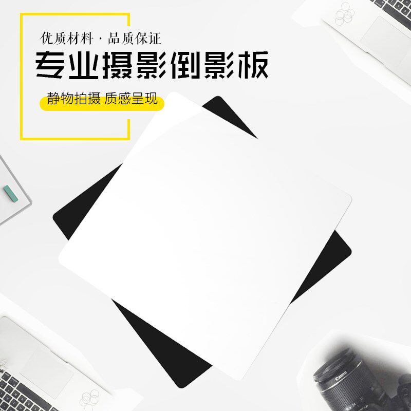 猎图60*60cm亚克力倒影板拍照背景布背景板摄影倒影台 黑色白色摄