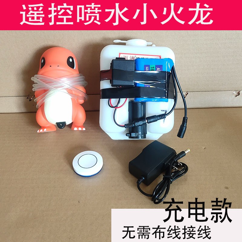 遥控喷水杰尼龟小火龙车顶车尾挂件车后呲水滋水遥控尿尿撒尿充电
