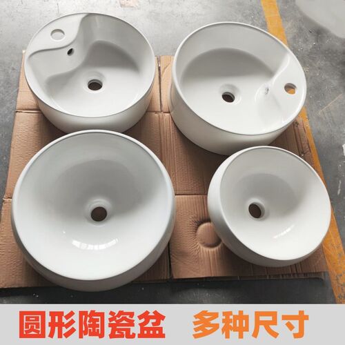 圆形陶瓷盆单卖小尺寸31厘米洗手盆36公分洗脸盆4Q0cm42cm台上盆