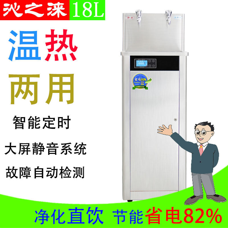 商用学校工厂全自动节能不锈钢直饮水机过滤智能开水器立式冷热