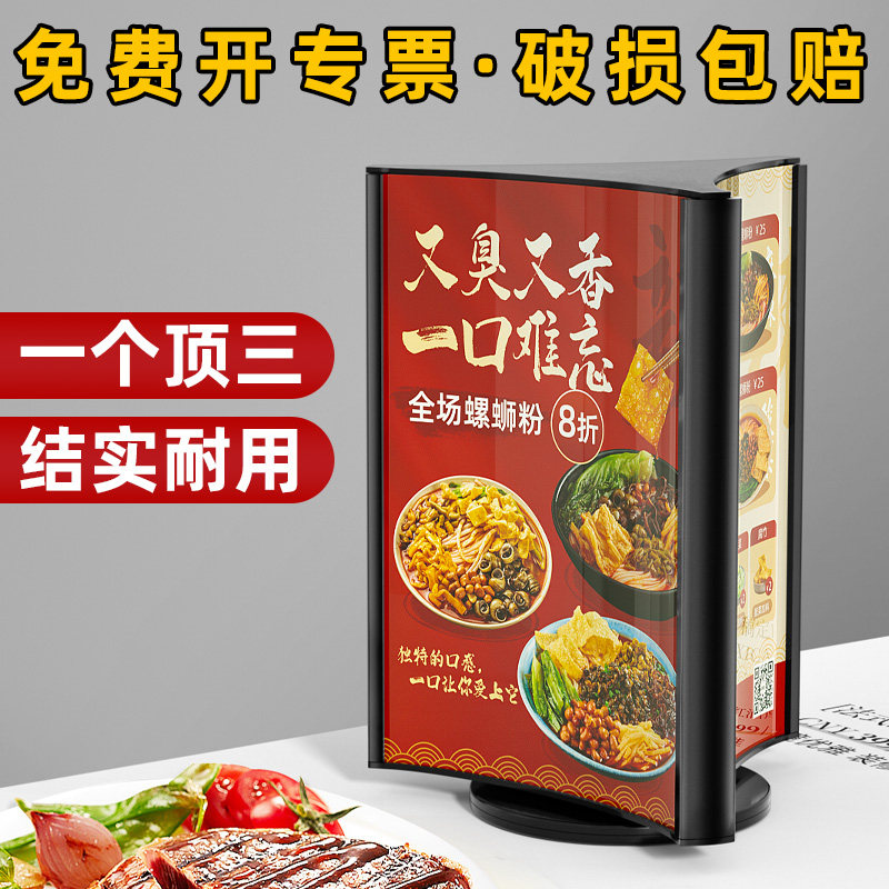 亚克力三面旋转台卡立牌定制桌面立式r三角餐厅酒水牌菜单价格展