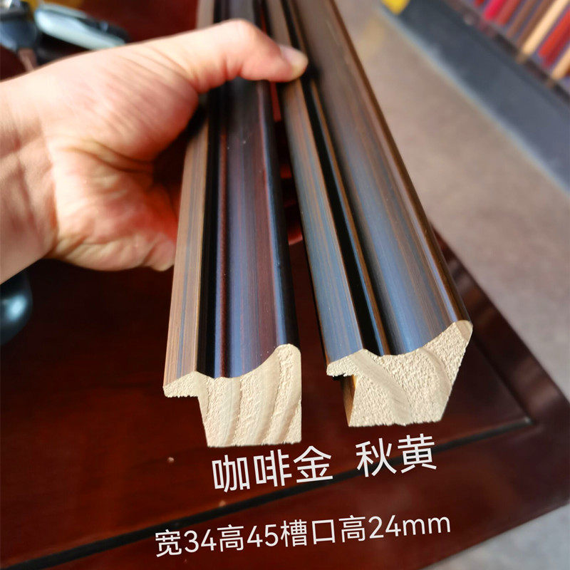 纯实木立体画框线条3.5公分咖啡金字画国画边N框免漆压边装饰线4