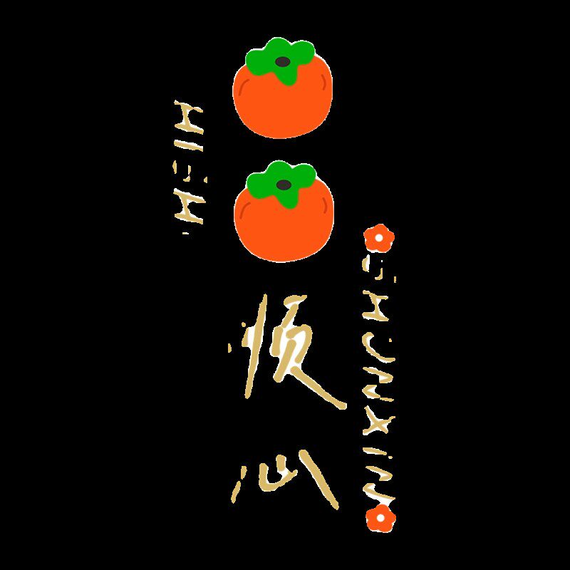 过龙年春节福字装饰品新电视背景墙面迎门贴纸画卧室布置2024氛围
