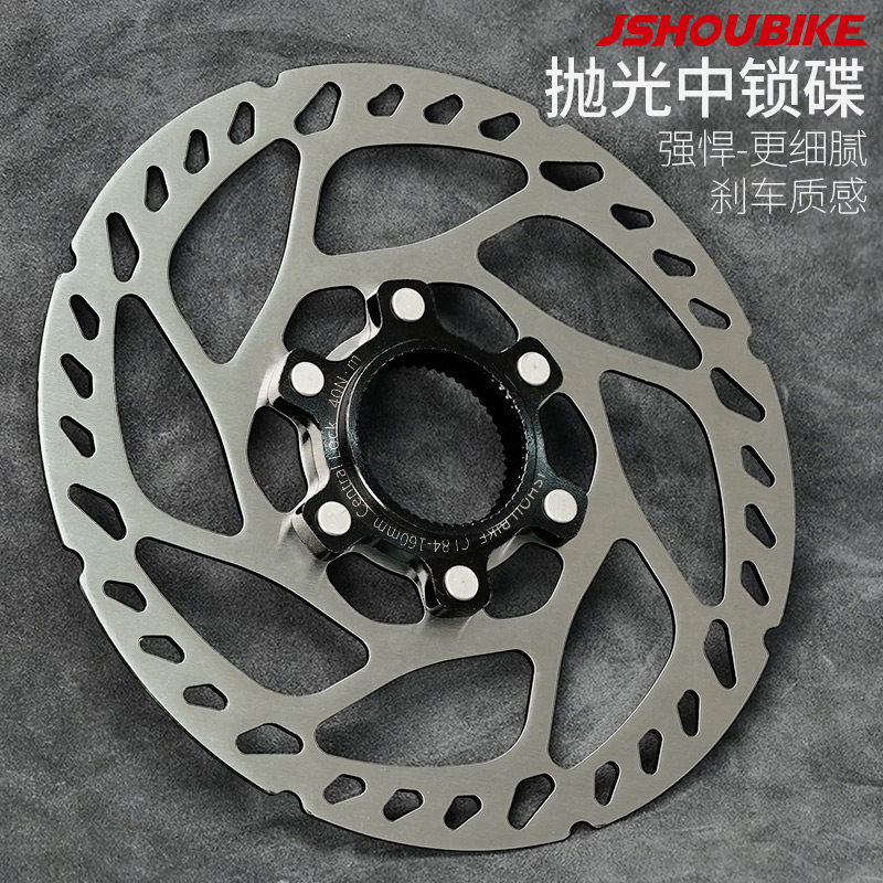 山地公路自行e车中锁碟片140碟刹160mm180 RT70油刹超轻抛光刹车
