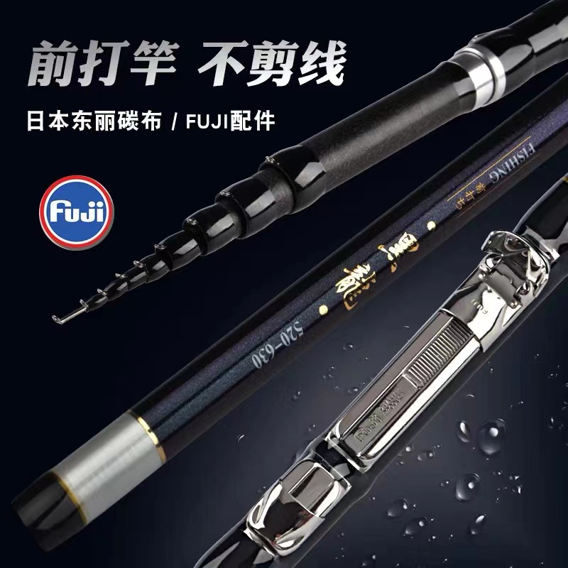 2023新款旗鱼 黑龙前打竿超轻超硬前打杆双I定位3.2-8.3米滑漂远