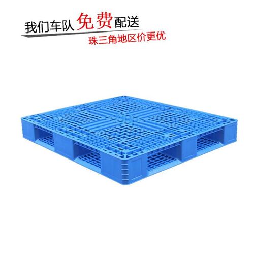 塑料托盘 田字托盘 地台板z卡板 仓库车间叉车货架加厚厂家