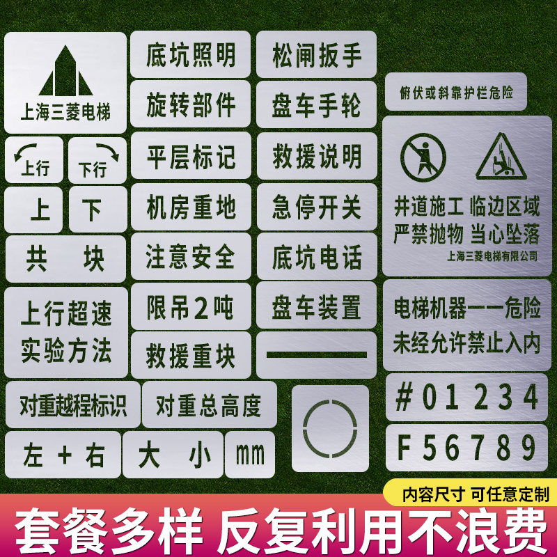 镂空心字喷漆模板不锈钢铁皮刻字板镂空广告牌电梯施工地模板墙绘