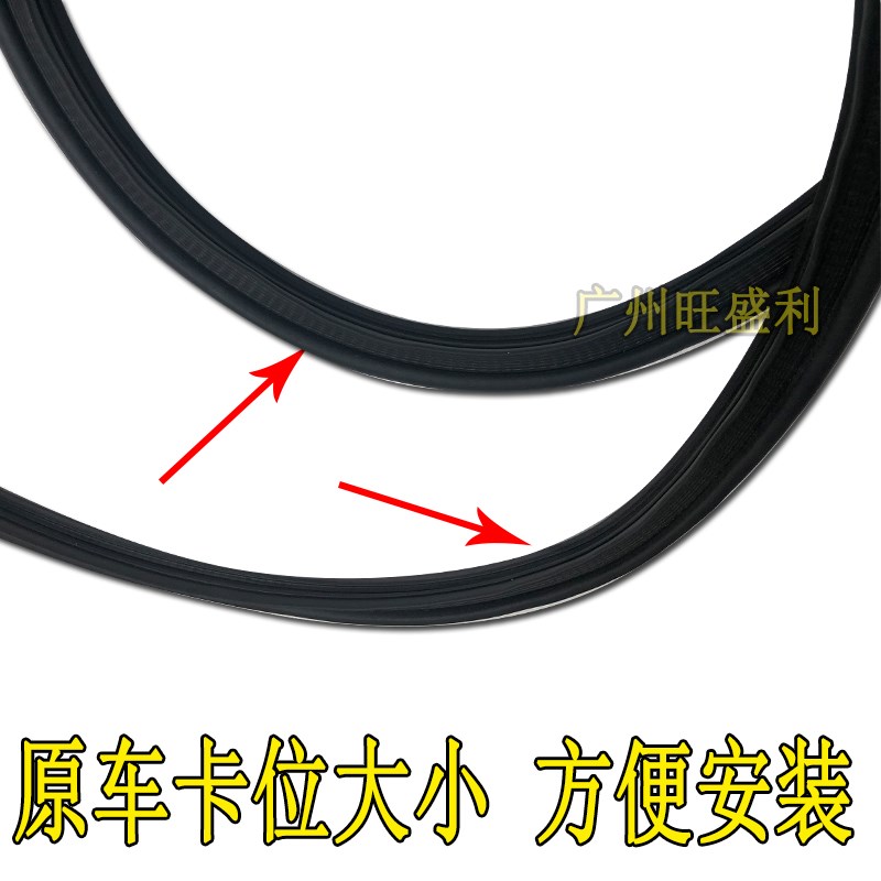 09-24年款汉兰达后备箱尾门尾箱密封防水M胶条密封条行李箱隔音条