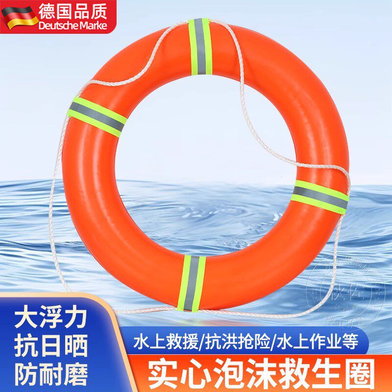 救生圈船用专业实心泡沫反光塑料成C人大人PVC紧急应急防汛救生圈