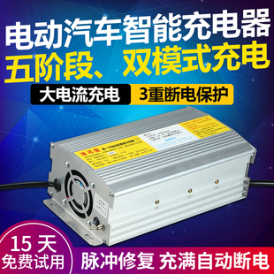电动汽车三轮车四轮大功率充电器48v100AH 60v72V80A干电池充电机