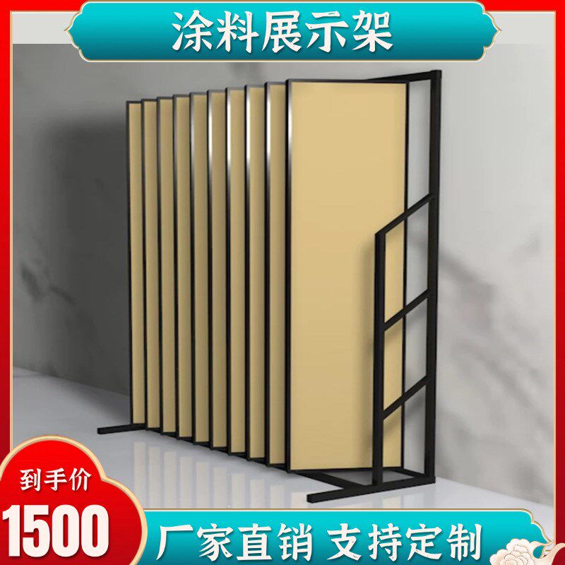 艺术漆展示架涂料l展具木地板展柜硅藻泥移动展架铝扣板展架木门