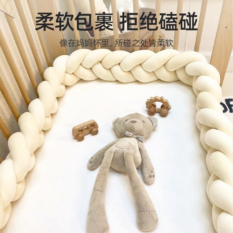 贝肽斯婴儿床床围栏麻花软包新生儿防撞棉宝宝拼接床四面围挡