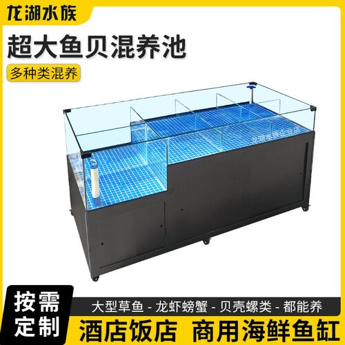 移动海鲜池商用一体饭店海鲜鱼缸专用水产生鲜超市贝类池虾海鲜缸